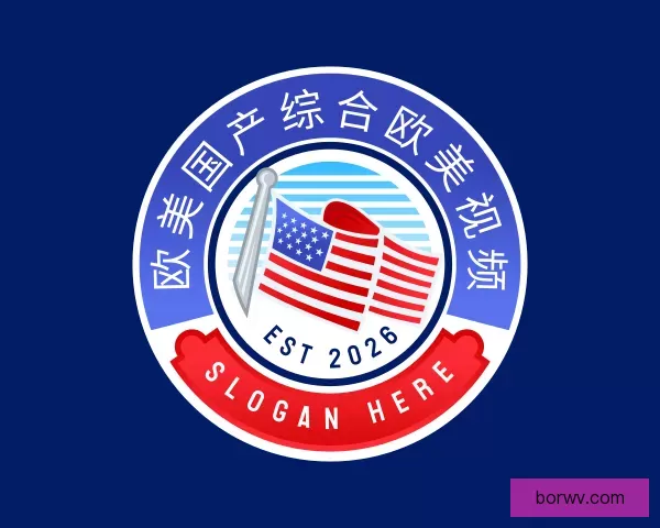 介绍欧美国产综合欧美视频